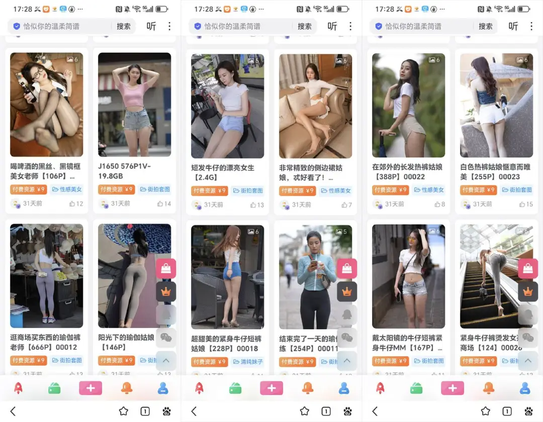 涯客圈：0成本卖套图男粉变现项目，自动化成交
