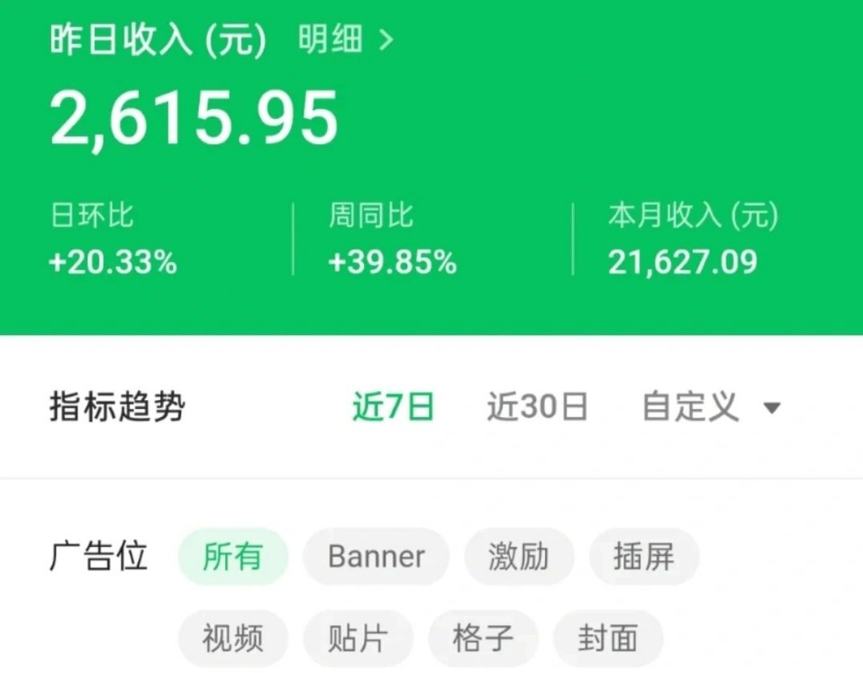 涯客圈：用公众号2个月挣了3.9万，他用的是我的方法！