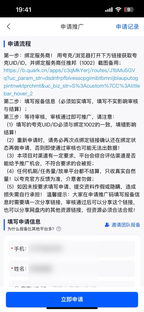 图片[7]-网盘拉新：一天505，4天挣了2021，网盘拉新用这个方法就对了
