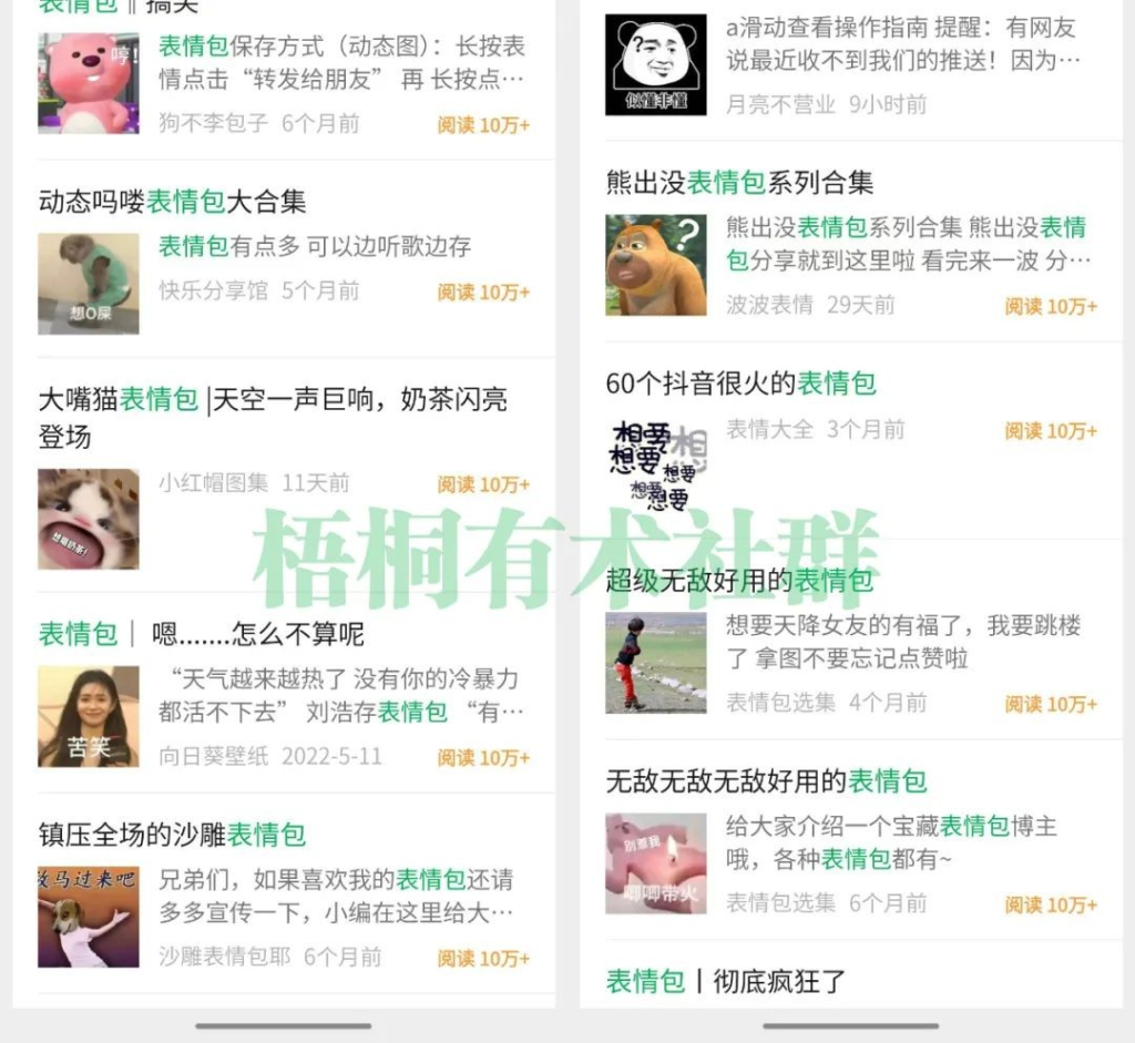 图片[3]-涯客圈：用公众号2个月挣了3.9万，他用的是我的方法！