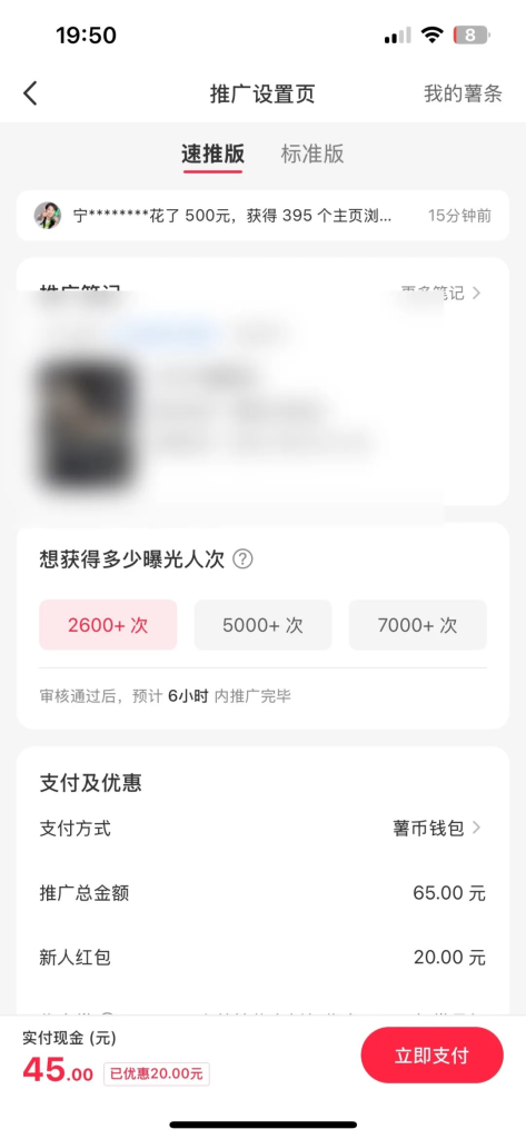 图片[9]-网盘拉新：一天505，4天挣了2021，网盘拉新用这个方法就对了