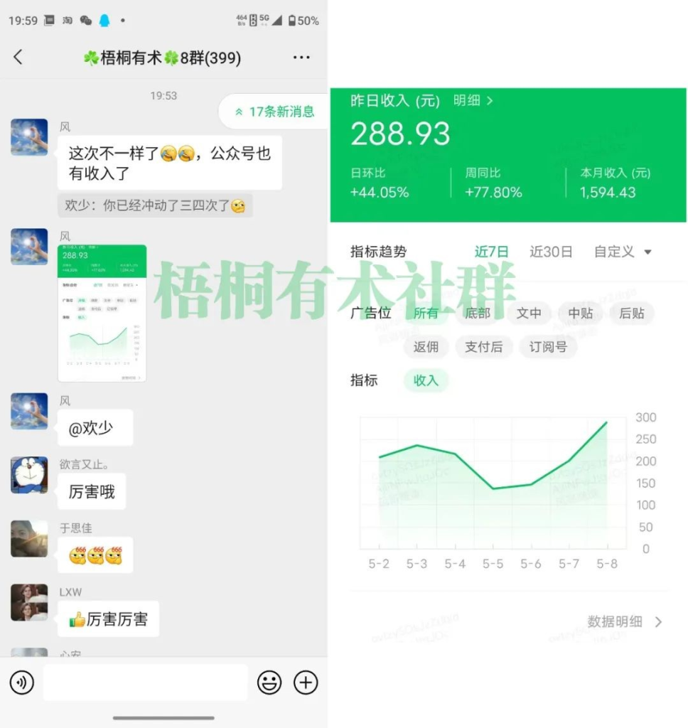 图片[5]-涯客圈：用公众号2个月挣了3.9万，他用的是我的方法！