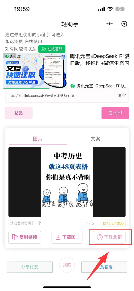 图片[12]-网盘拉新：一天505，4天挣了2021，网盘拉新用这个方法就对了