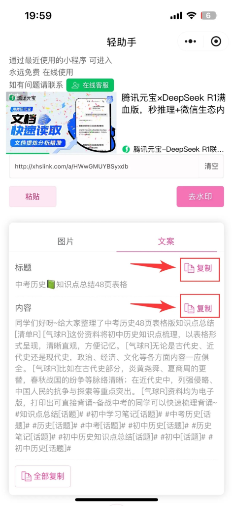 图片[13]-网盘拉新：一天505，4天挣了2021，网盘拉新用这个方法就对了