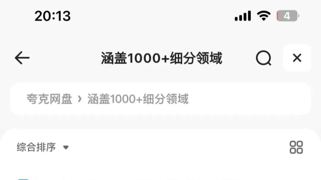 图片[18]-网盘拉新：一天505，4天挣了2021，网盘拉新用这个方法就对了