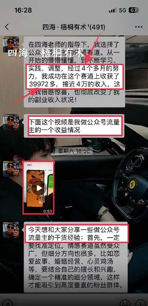 图片[1]-涯客圈：用公众号2个月挣了3.9万，他用的是我的方法！