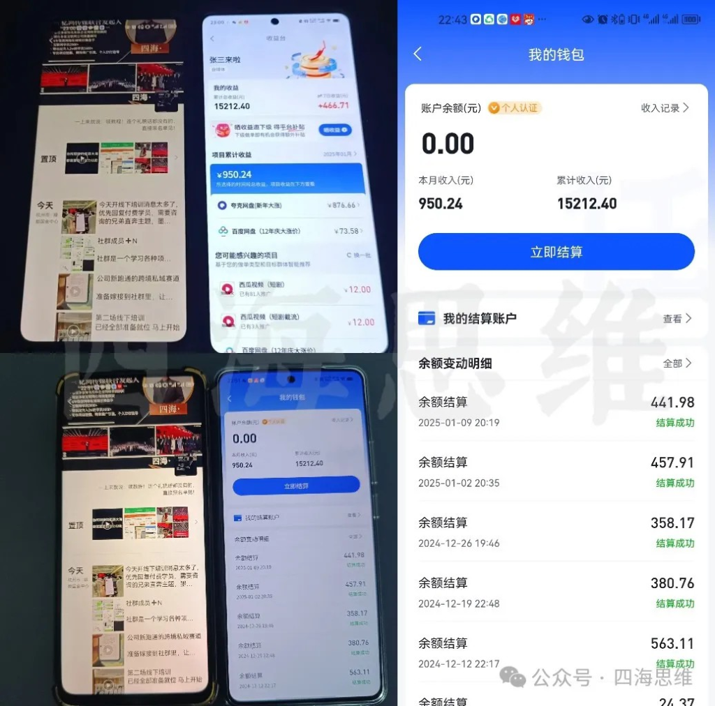 图片[2]-涯客圈：网盘拉新管道收益，干的越久挣的越稳...实测3小时挣了22509