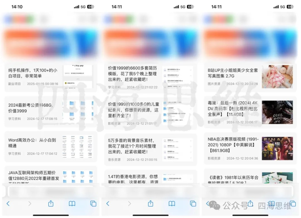图片[4]-涯客圈：网盘拉新管道收益，干的越久挣的越稳...实测3小时挣了22509
