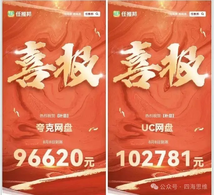 图片[6]-涯客圈：网盘拉新管道收益，干的越久挣的越稳...实测3小时挣了22509