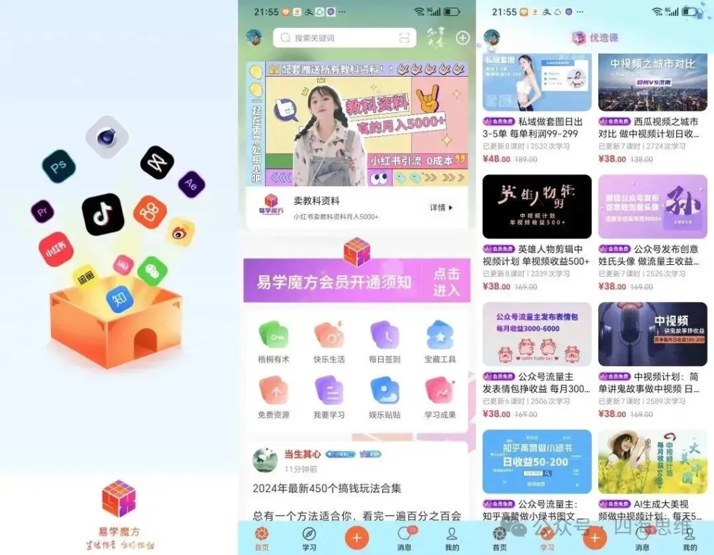 图片[11]-涯客圈：网盘拉新管道收益，干的越久挣的越稳...实测3小时挣了22509