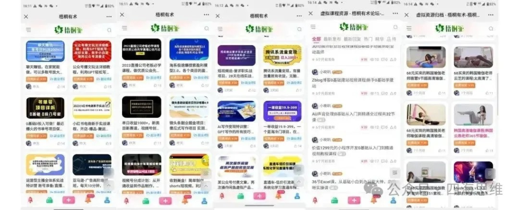 图片[13]-涯客圈：网盘拉新管道收益，干的越久挣的越稳...实测3小时挣了22509