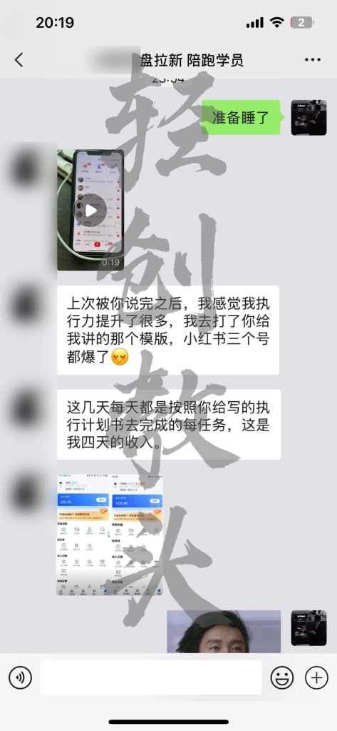 图片[2]-网盘拉新：一天505，4天挣了2021，网盘拉新用这个方法就对了